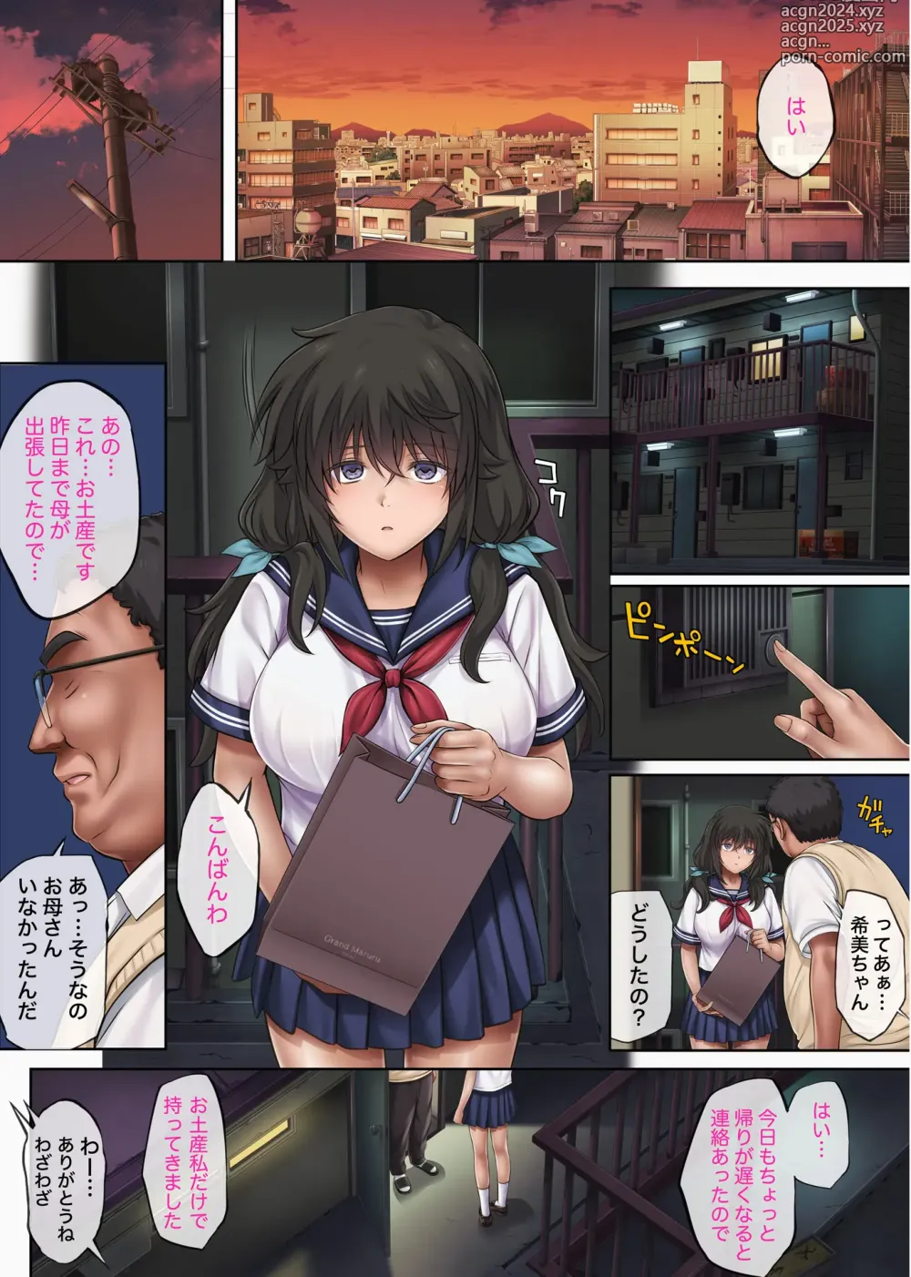 Page 53 of doujinshi みだれうち 早川希美 編