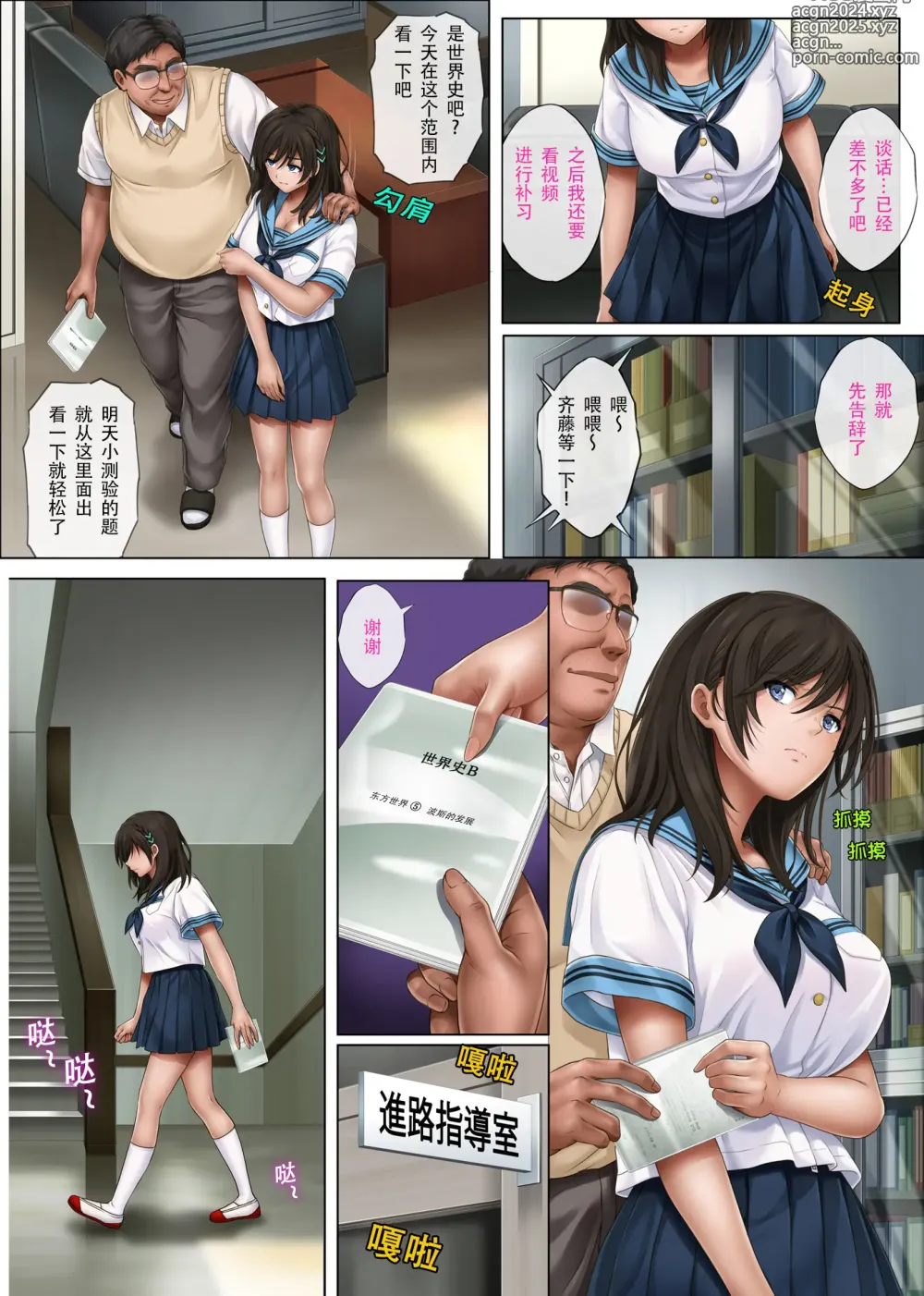 Page 8 of doujinshi ユメカ ウツツカ