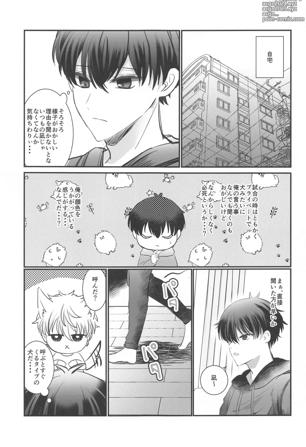 Page 12 of doujinshi Kyouken Chuui