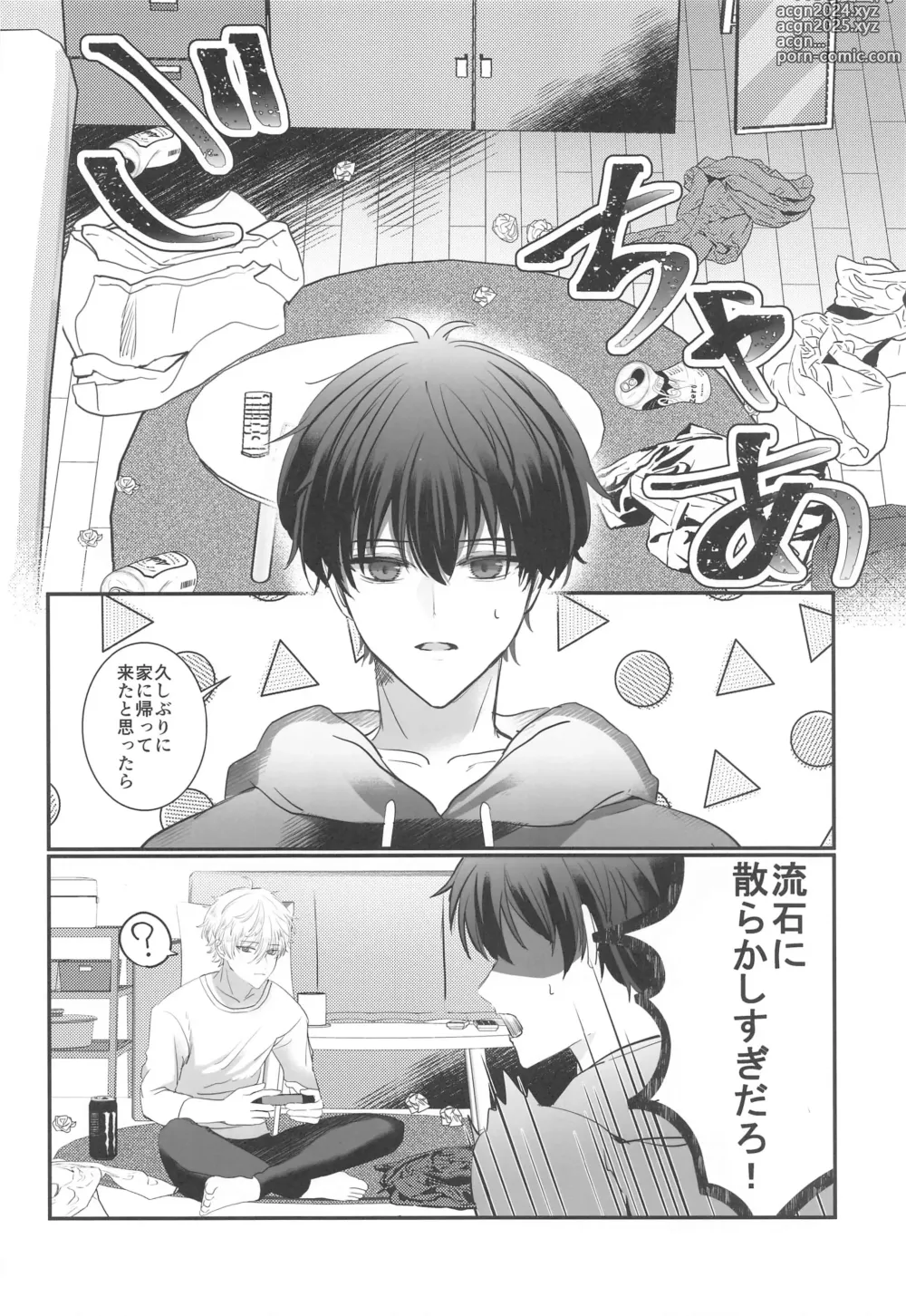 Page 3 of doujinshi Kyouken Chuui