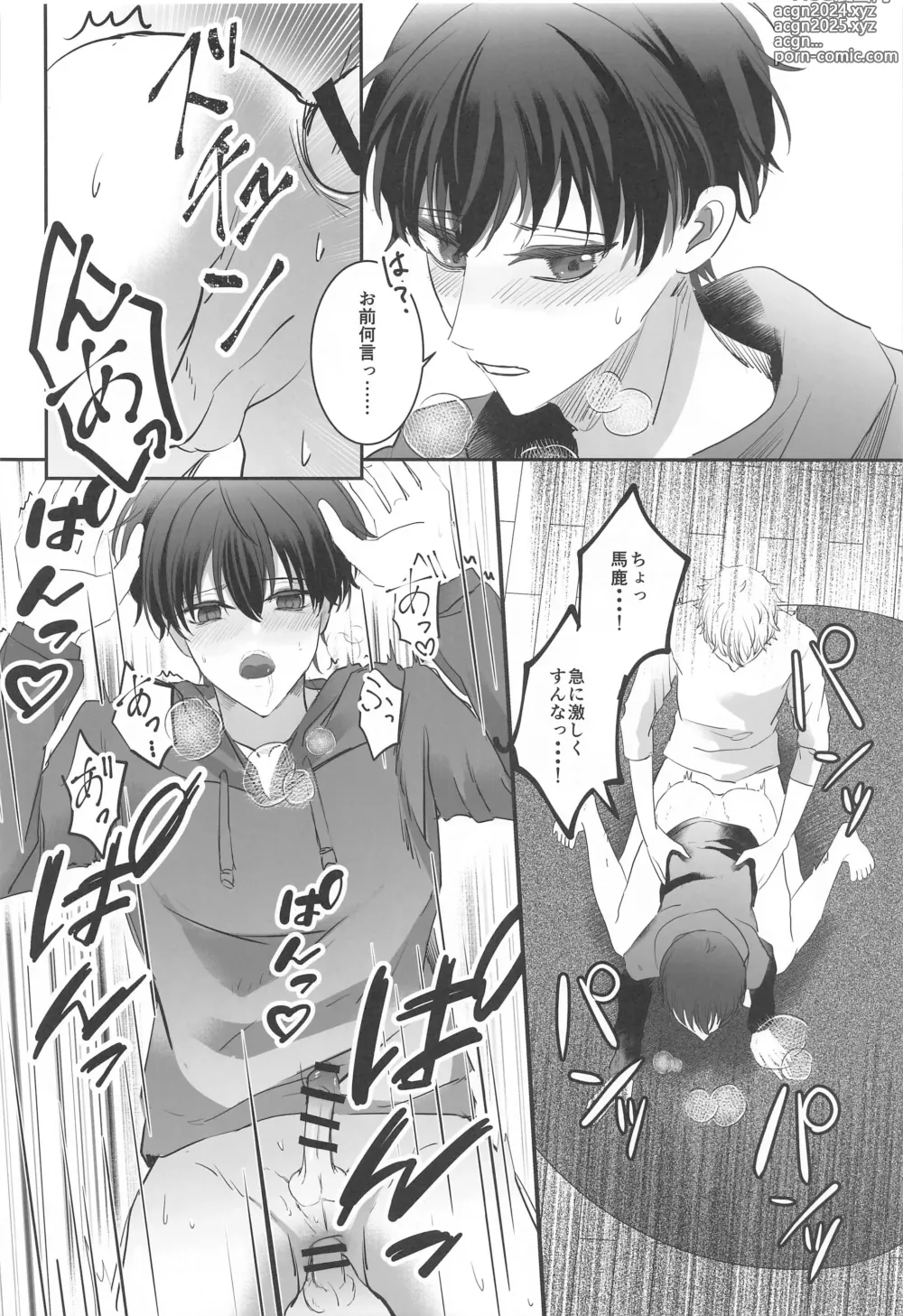 Page 21 of doujinshi Kyouken Chuui