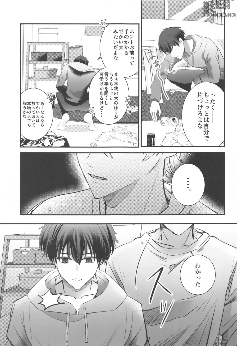 Page 4 of doujinshi Kyouken Chuui