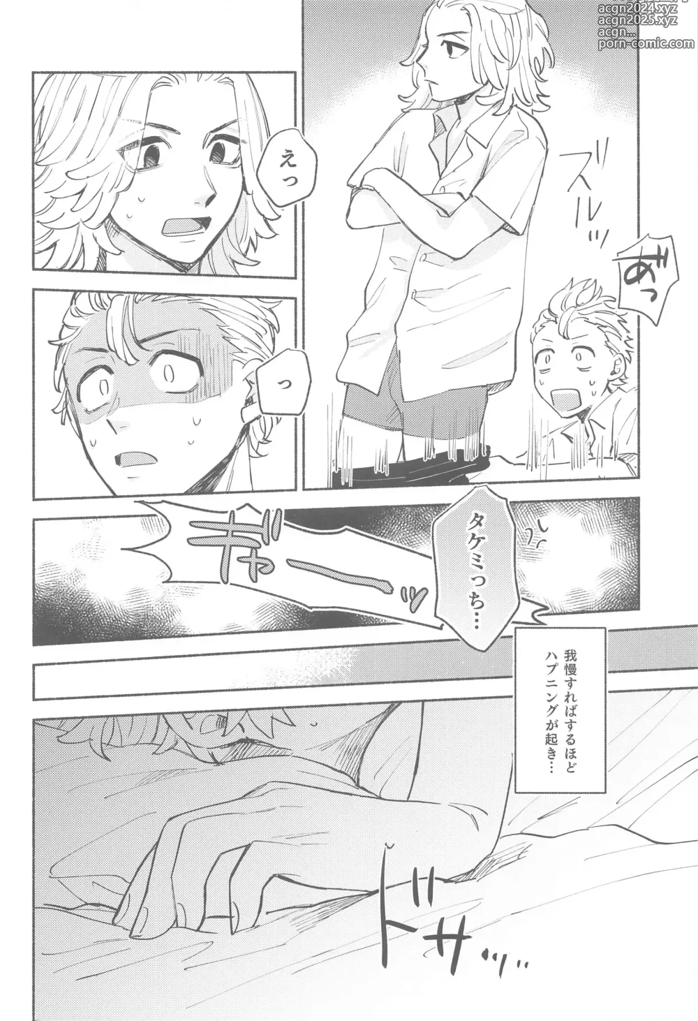 Page 11 of doujinshi Dokomade Shitemo Iidesuka?