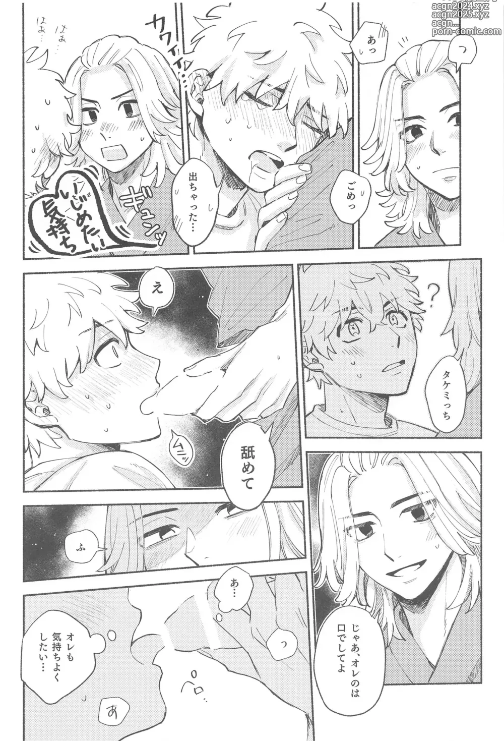 Page 19 of doujinshi Dokomade Shitemo Iidesuka?