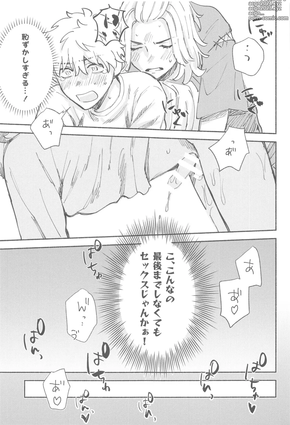 Page 24 of doujinshi Dokomade Shitemo Iidesuka?