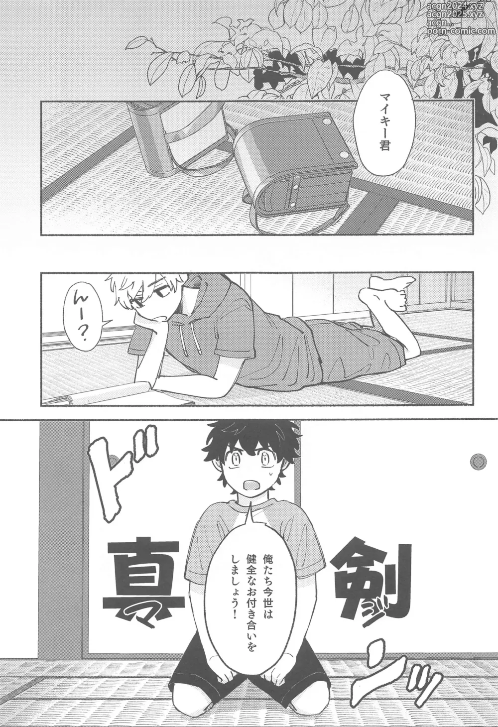 Page 4 of doujinshi Dokomade Shitemo Iidesuka?