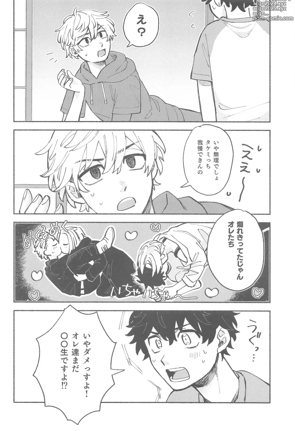 Page 5 of doujinshi Dokomade Shitemo Iidesuka?