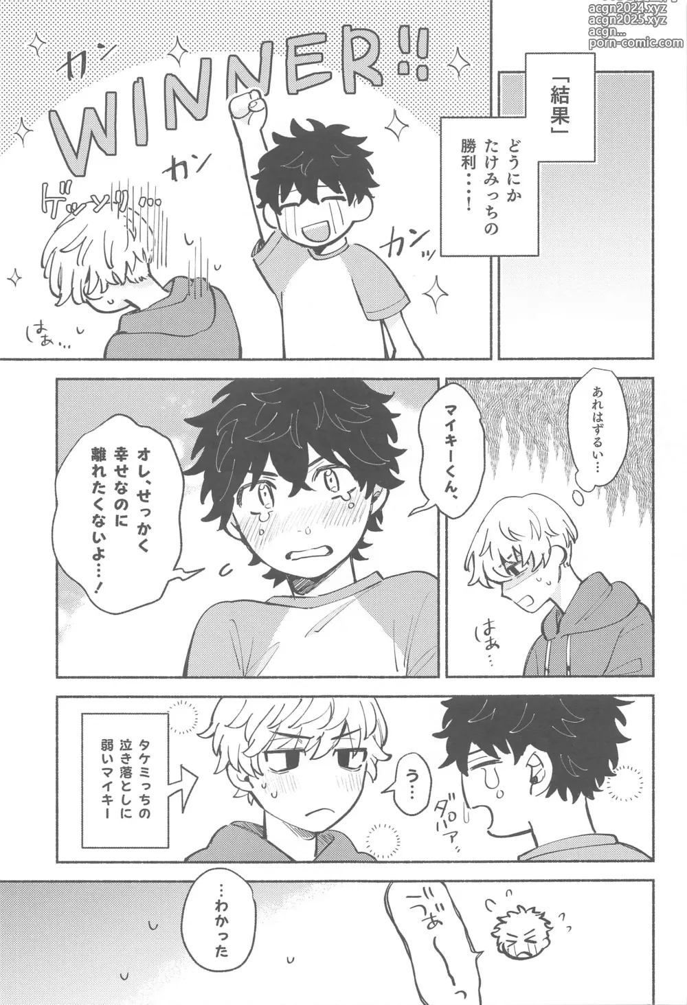 Page 8 of doujinshi Dokomade Shitemo Iidesuka?