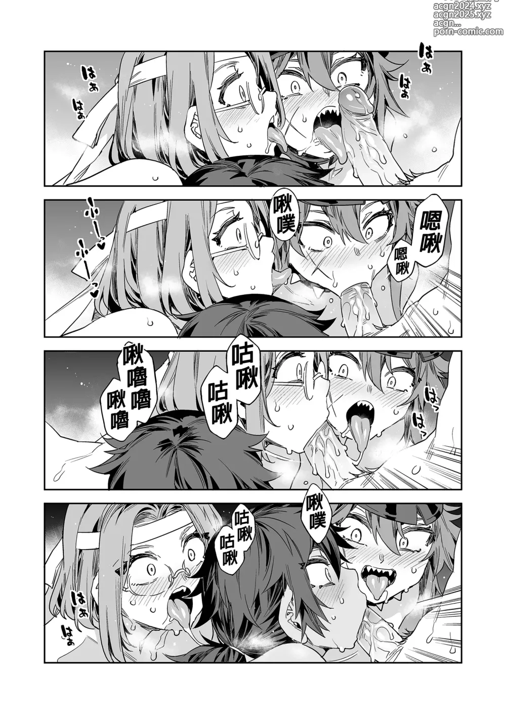 Page 15 of doujinshi 貞操観念ゼロの女友達と秘密基地 貞操觀念零分的女友人與祕密基地