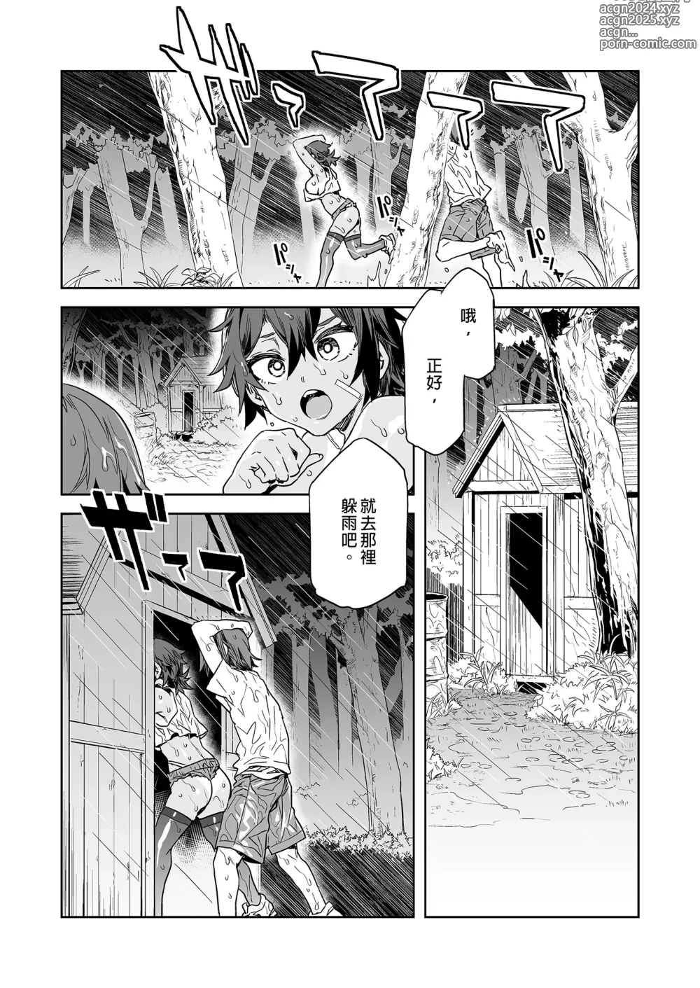 Page 6 of doujinshi 貞操観念ゼロの女友達と秘密基地 貞操觀念零分的女友人與祕密基地