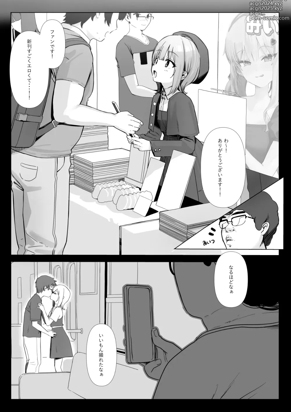 Page 4 of doujinshi Kongetsu no Eromanga