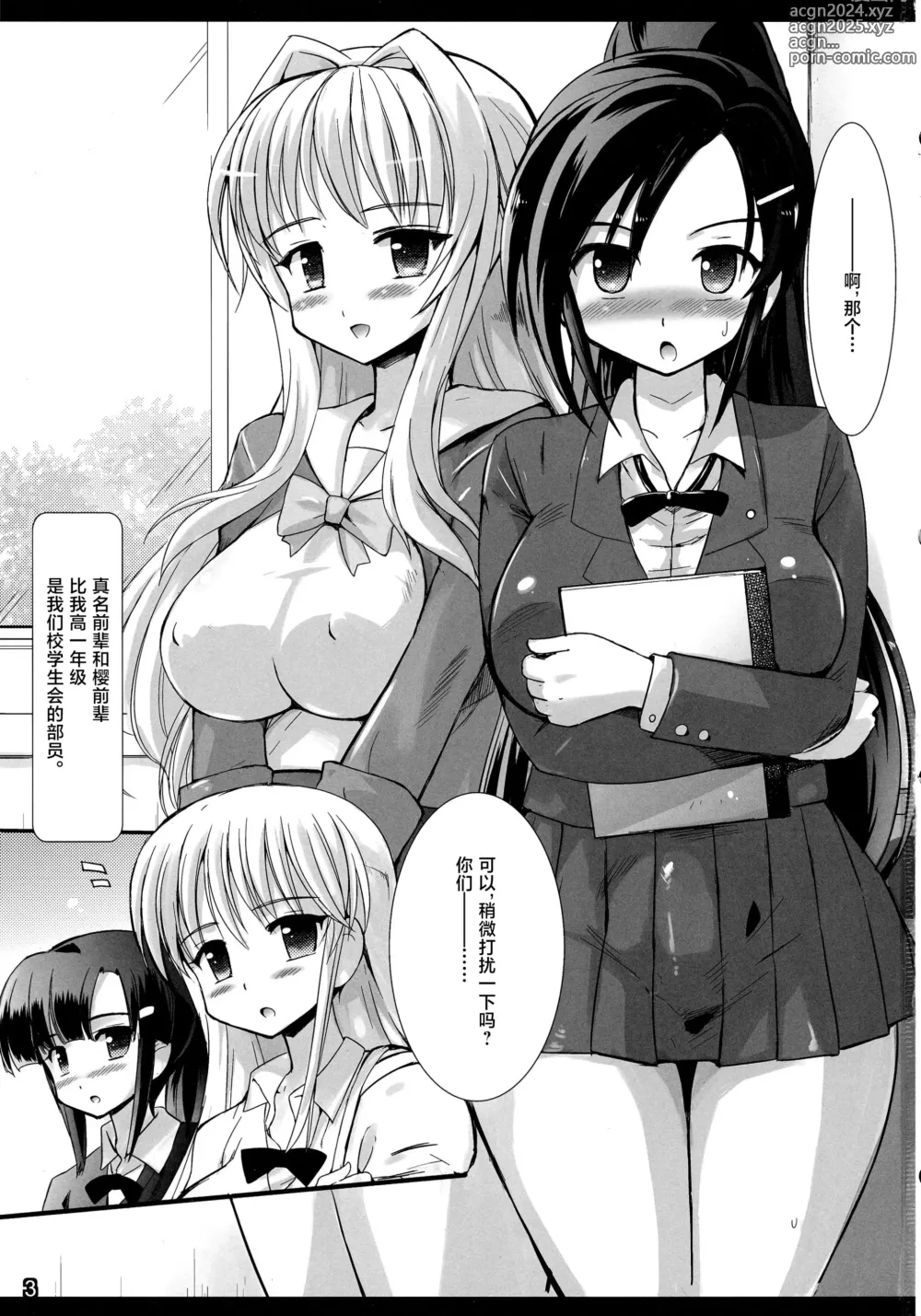 Page 3 of doujinshi Futa Cheer