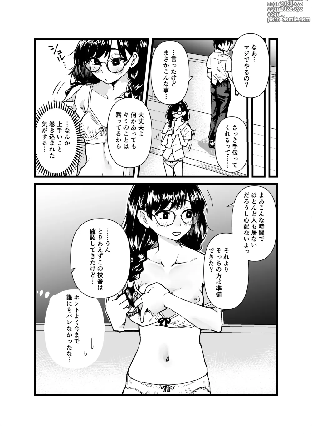 Page 11 of doujinshi Class no Iinchou ga Roshutsuheki no Aru Hentai-san datta.