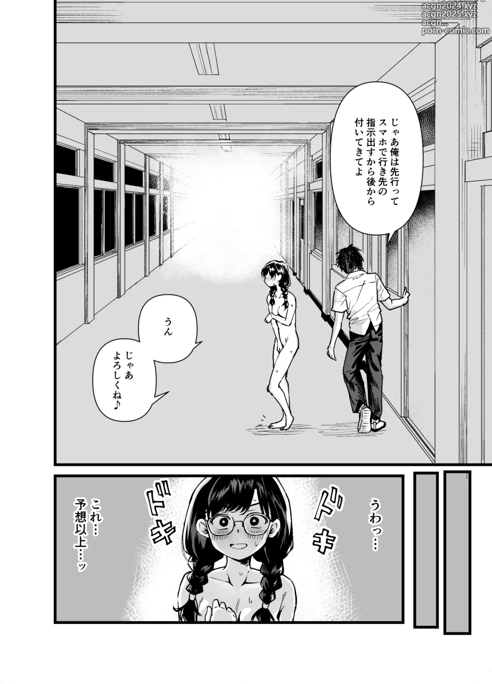 Page 12 of doujinshi Class no Iinchou ga Roshutsuheki no Aru Hentai-san datta.