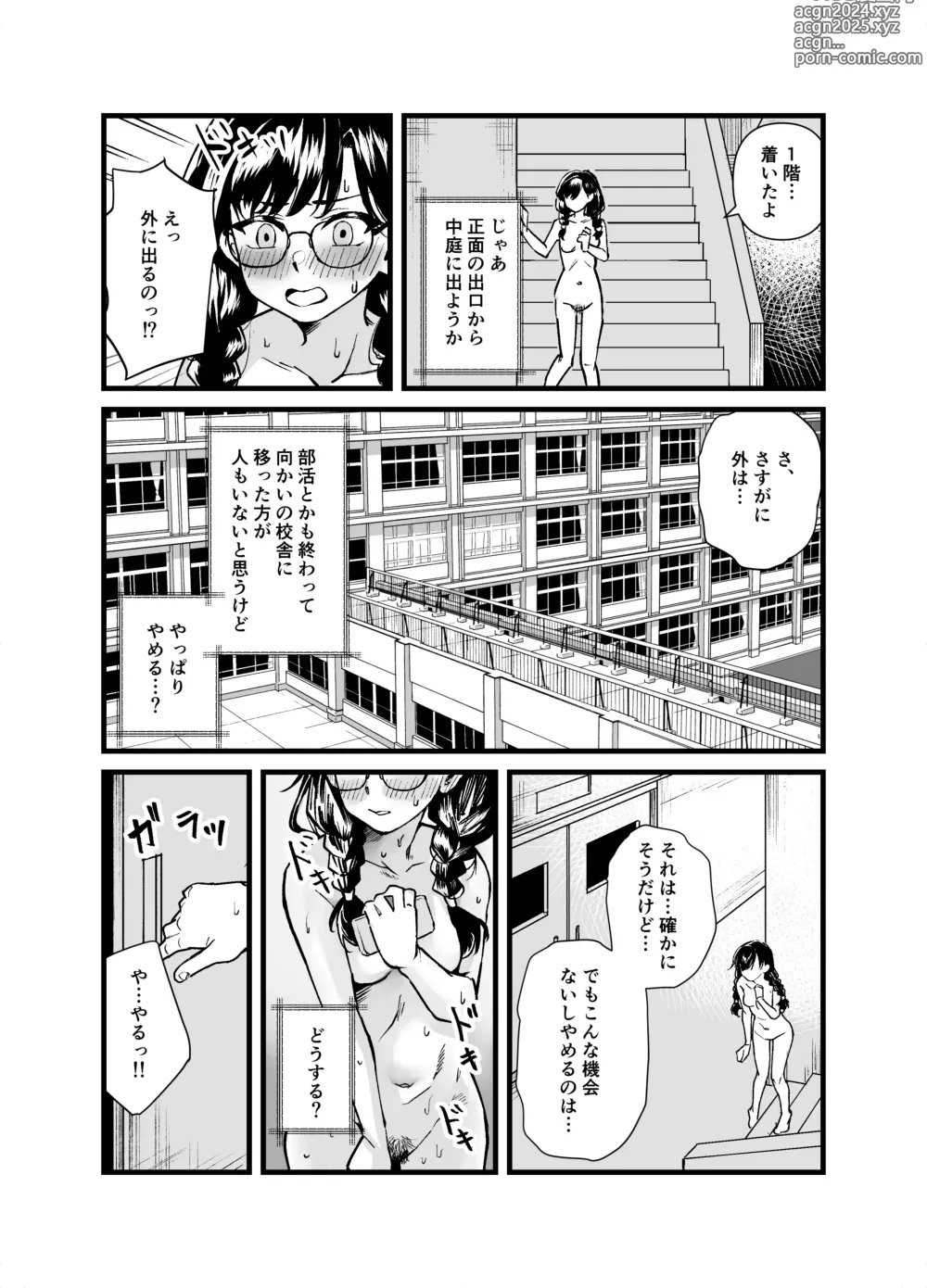 Page 16 of doujinshi Class no Iinchou ga Roshutsuheki no Aru Hentai-san datta.