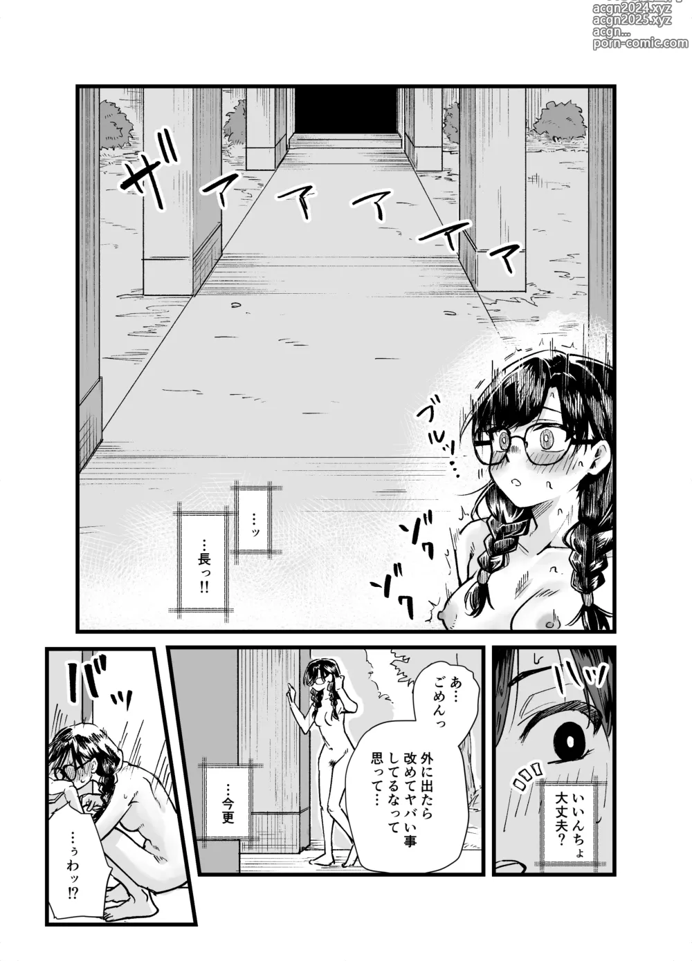 Page 17 of doujinshi Class no Iinchou ga Roshutsuheki no Aru Hentai-san datta.