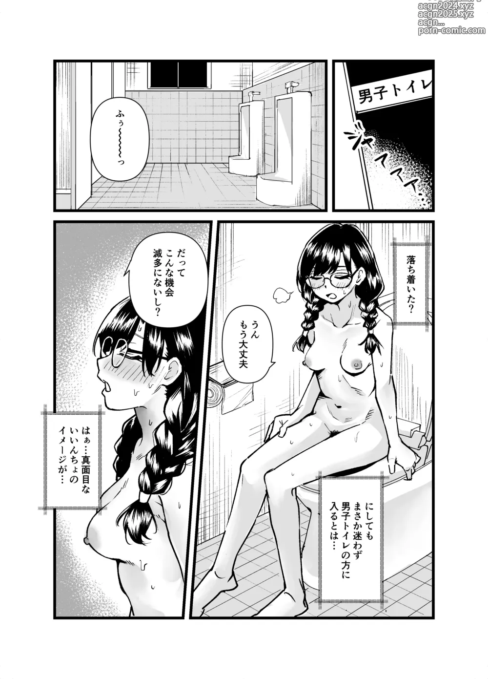 Page 19 of doujinshi Class no Iinchou ga Roshutsuheki no Aru Hentai-san datta.