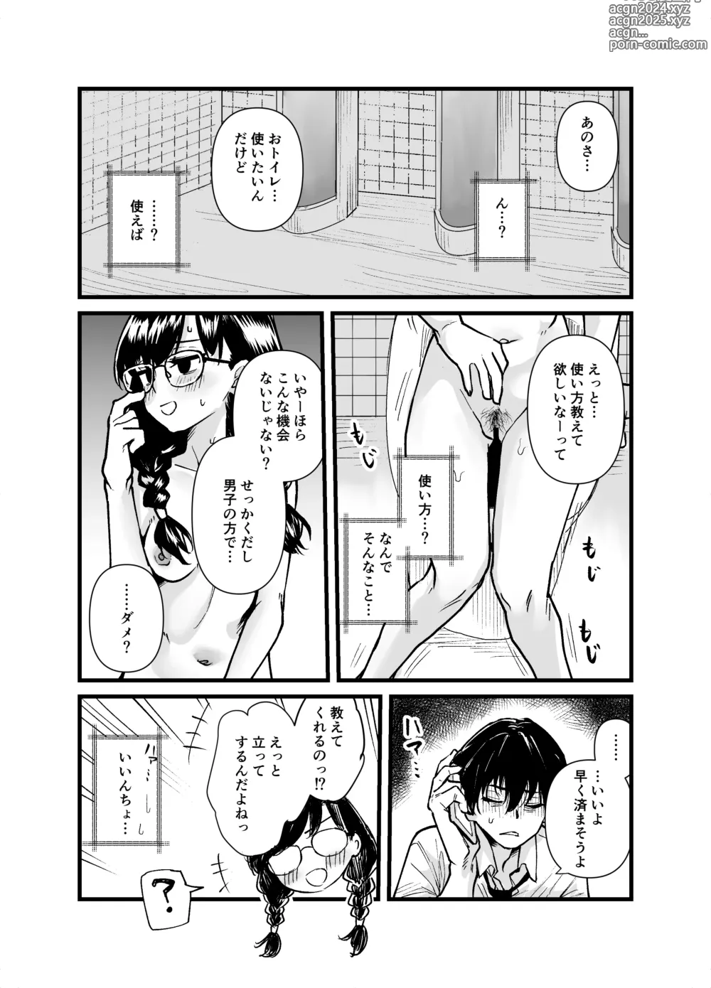 Page 20 of doujinshi Class no Iinchou ga Roshutsuheki no Aru Hentai-san datta.