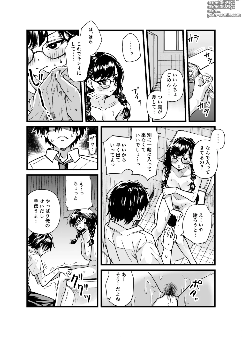 Page 24 of doujinshi Class no Iinchou ga Roshutsuheki no Aru Hentai-san datta.