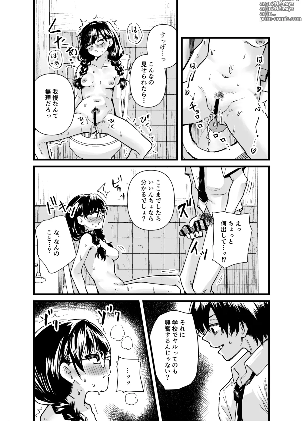 Page 27 of doujinshi Class no Iinchou ga Roshutsuheki no Aru Hentai-san datta.