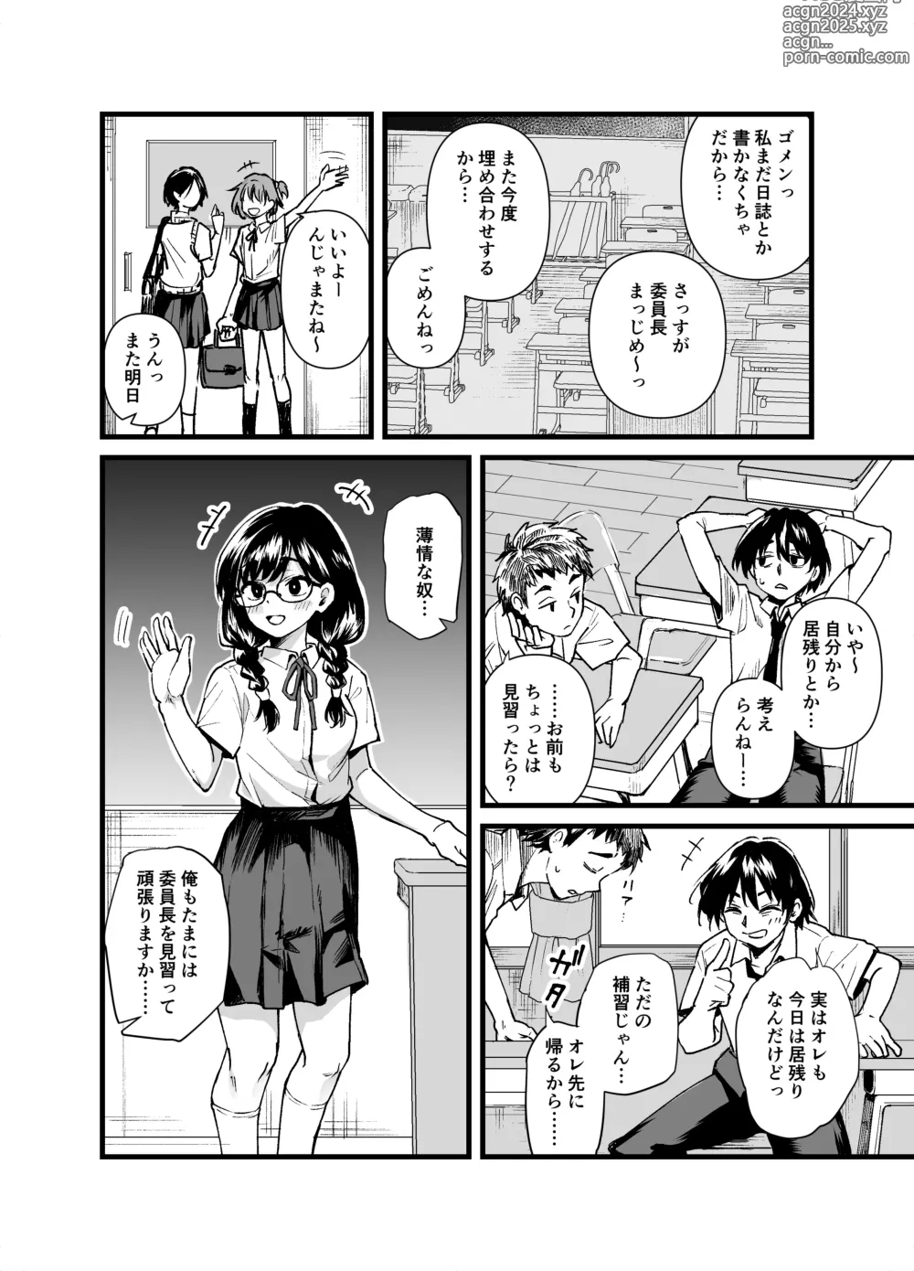 Page 4 of doujinshi Class no Iinchou ga Roshutsuheki no Aru Hentai-san datta.