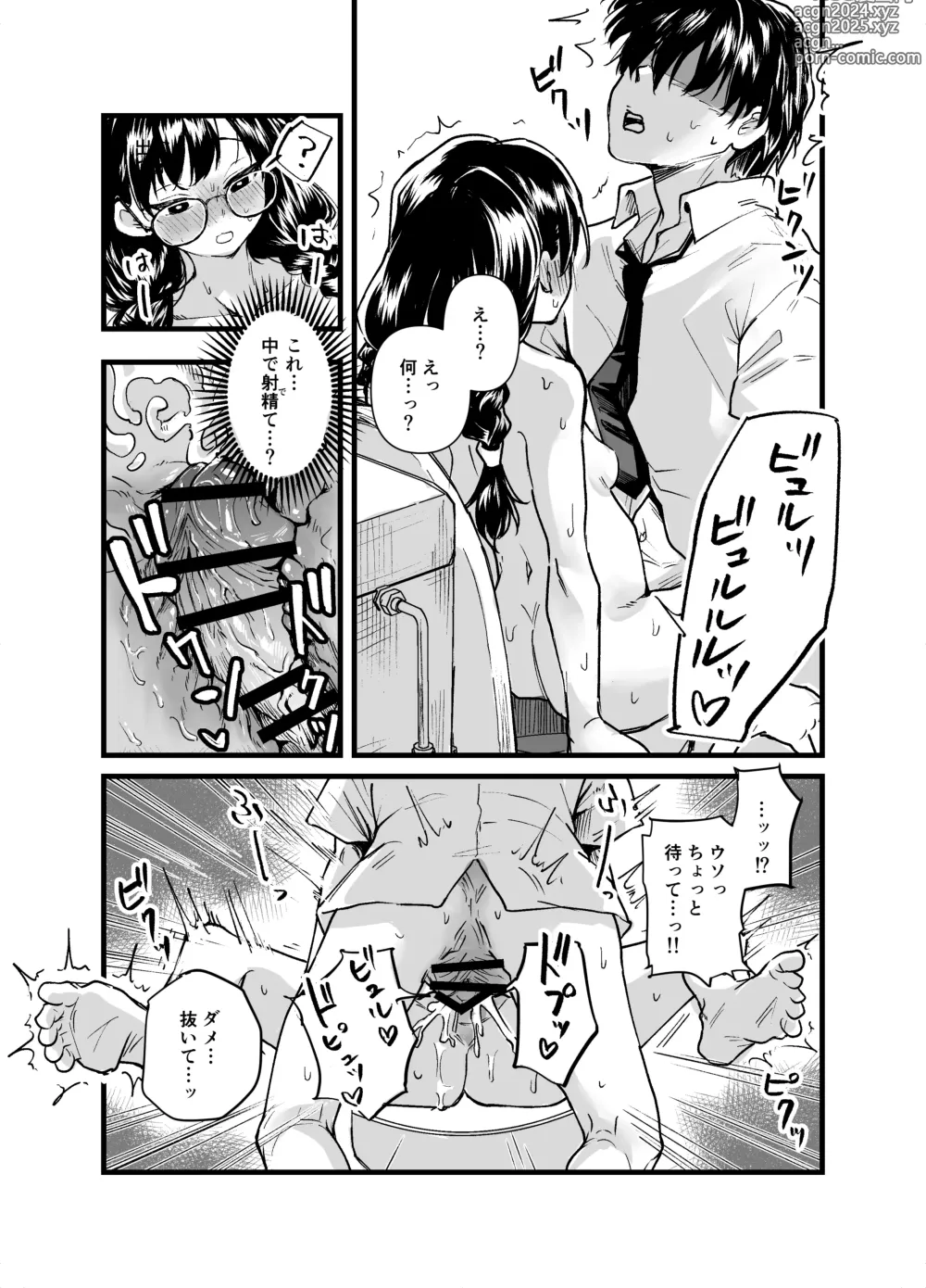 Page 31 of doujinshi Class no Iinchou ga Roshutsuheki no Aru Hentai-san datta.