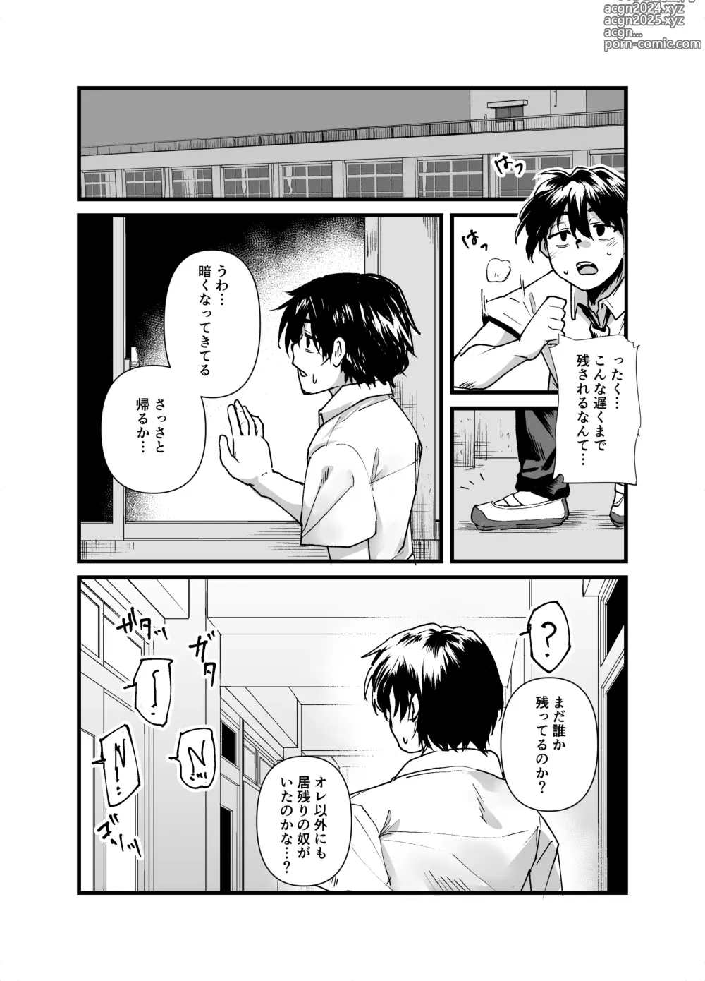 Page 5 of doujinshi Class no Iinchou ga Roshutsuheki no Aru Hentai-san datta.