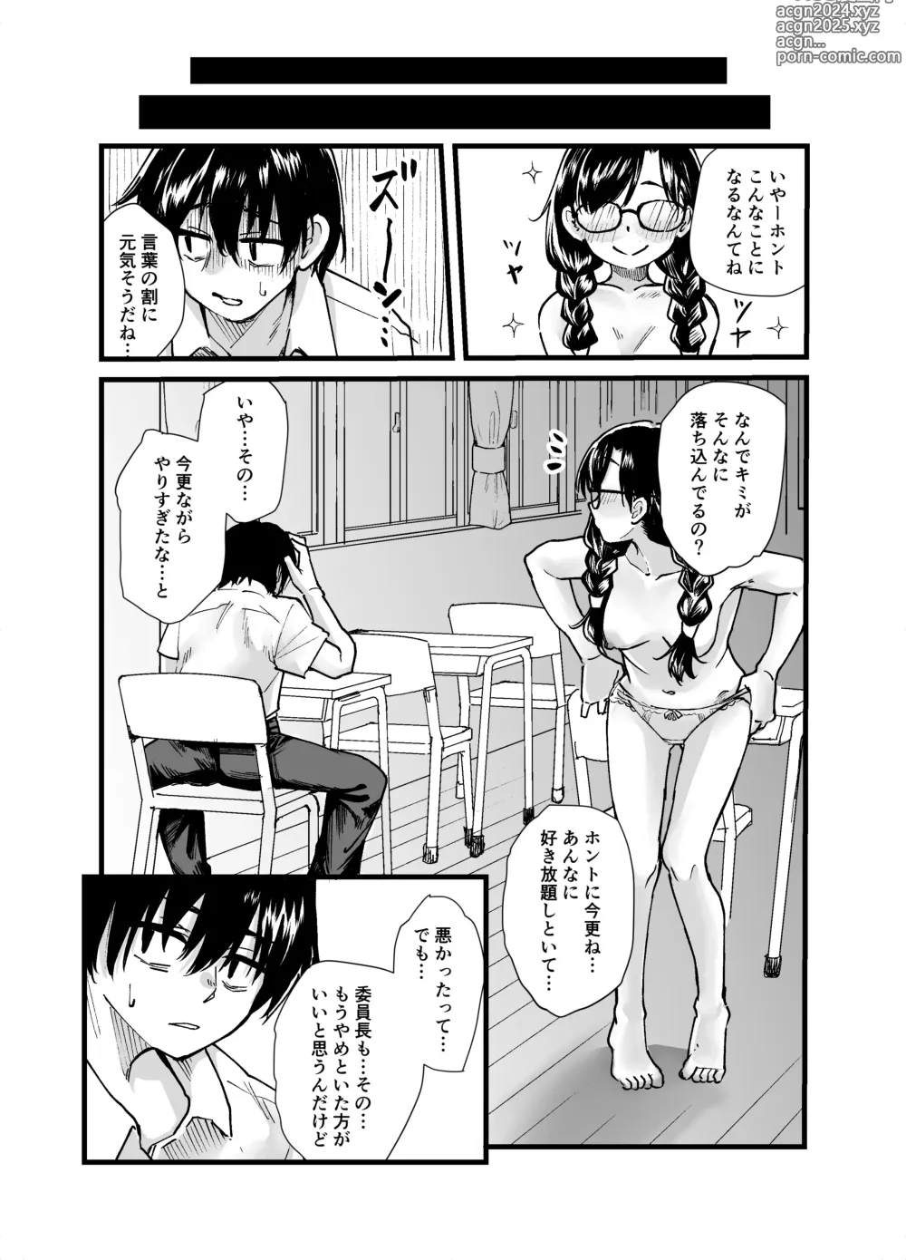 Page 48 of doujinshi Class no Iinchou ga Roshutsuheki no Aru Hentai-san datta.