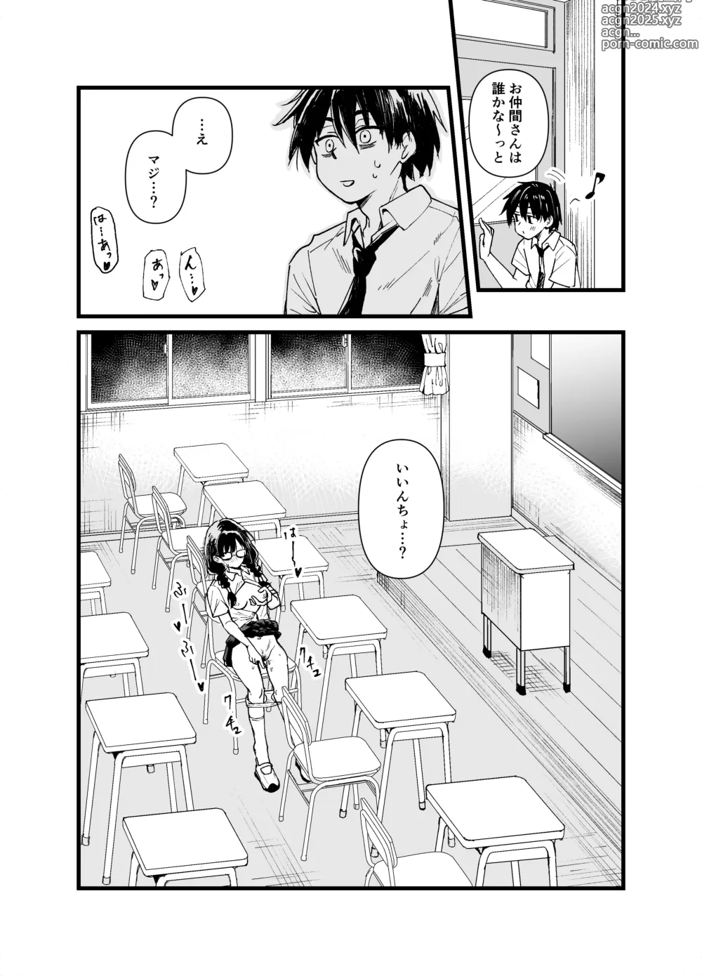 Page 6 of doujinshi Class no Iinchou ga Roshutsuheki no Aru Hentai-san datta.