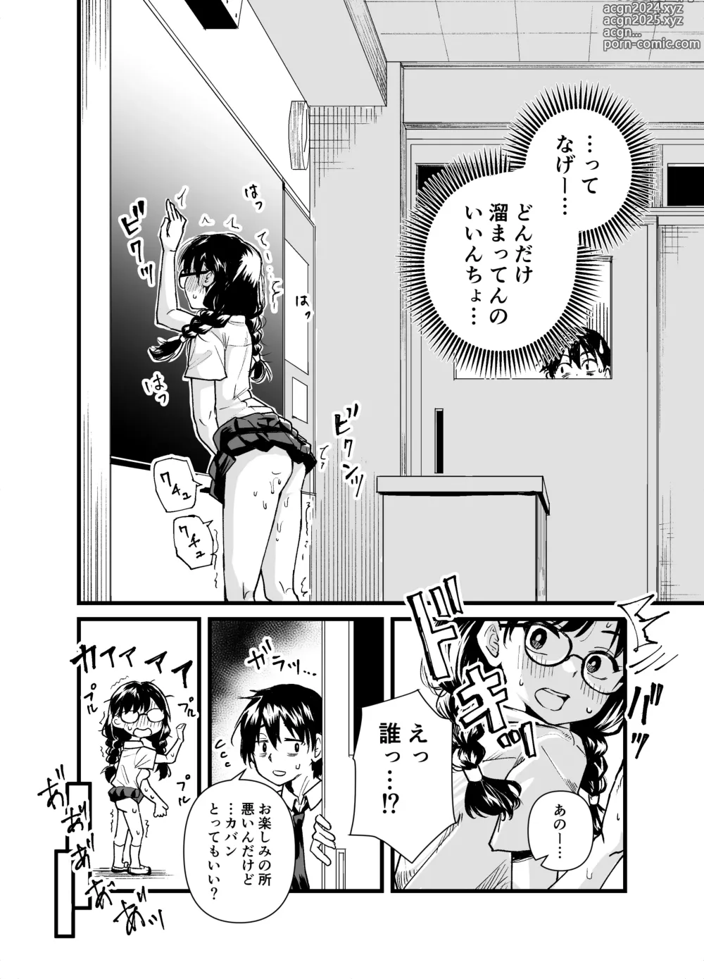 Page 8 of doujinshi Class no Iinchou ga Roshutsuheki no Aru Hentai-san datta.