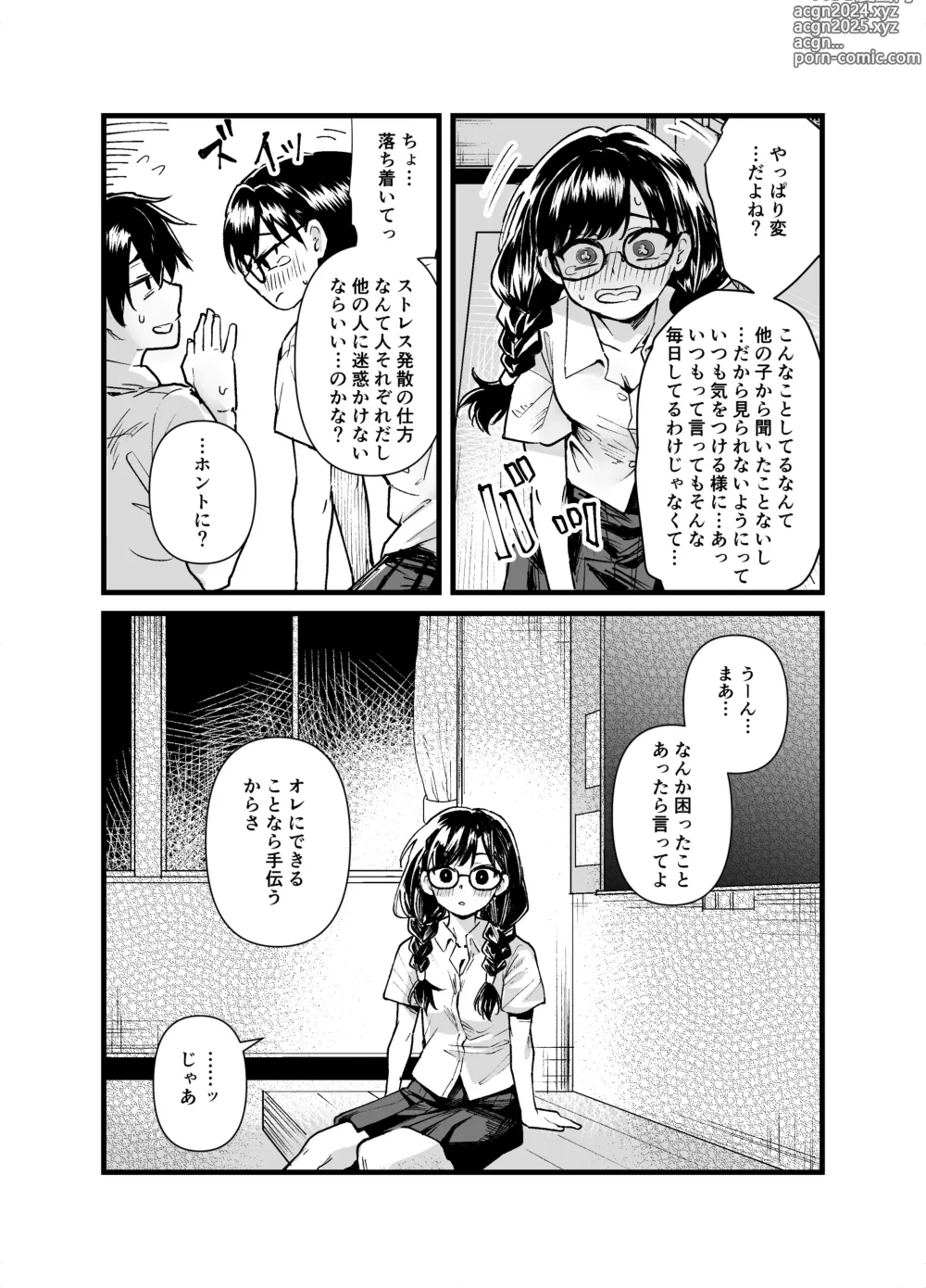 Page 10 of doujinshi Class no Iinchou ga Roshutsuheki no Aru Hentai-san datta.