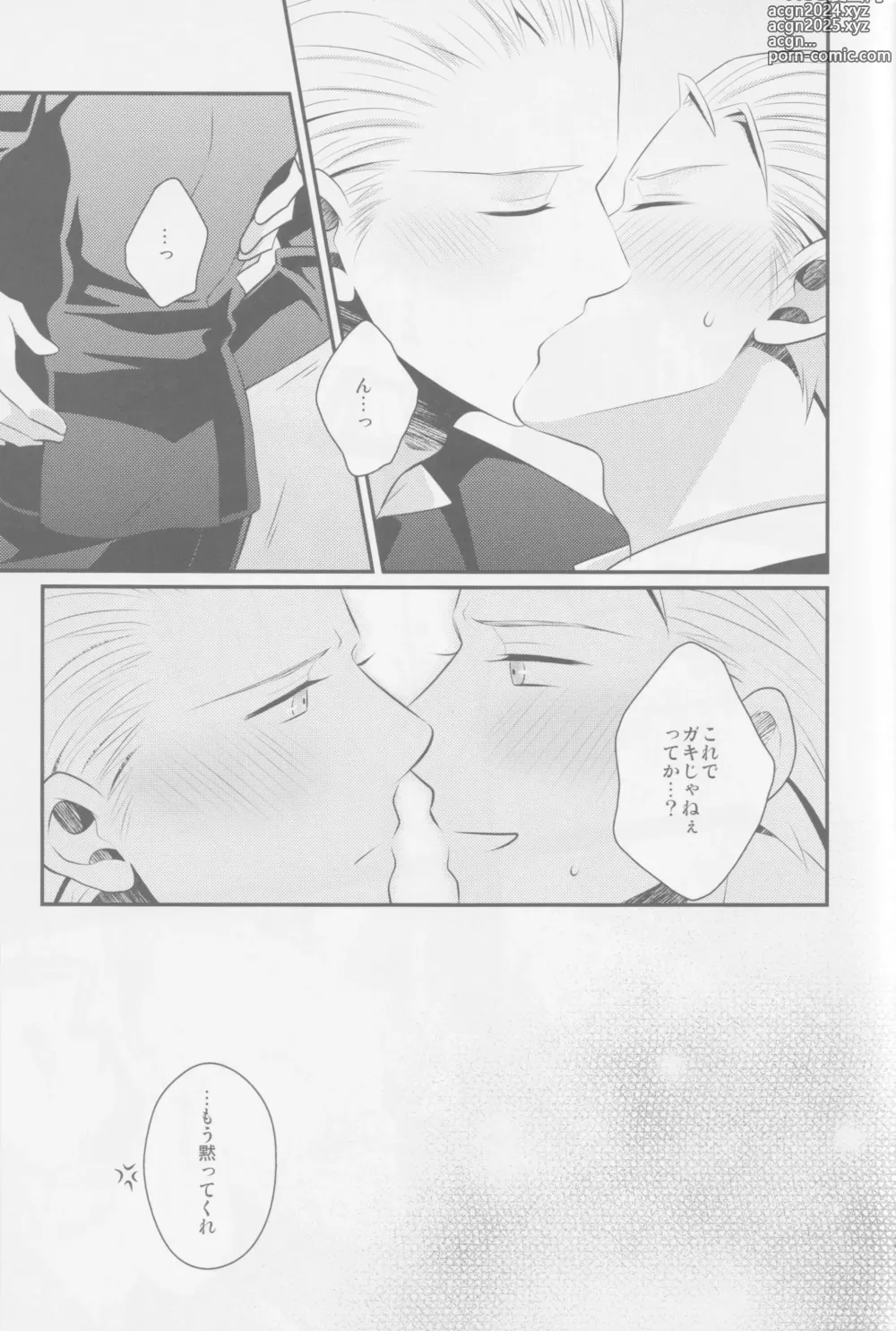 Page 21 of doujinshi Darf ich bitten?