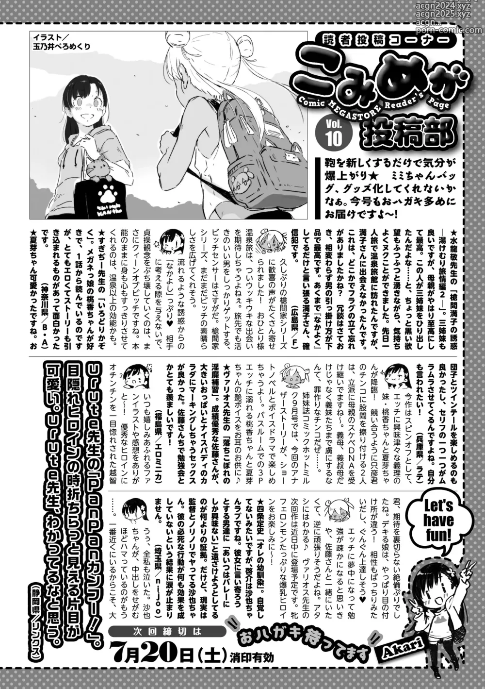 Page 272 of manga COMIC Megastore Vol. 11