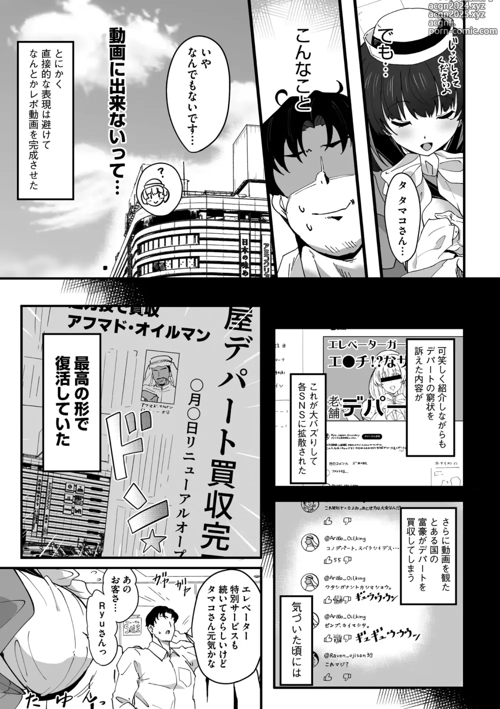 Page 97 of manga COMIC Megastore Vol. 11