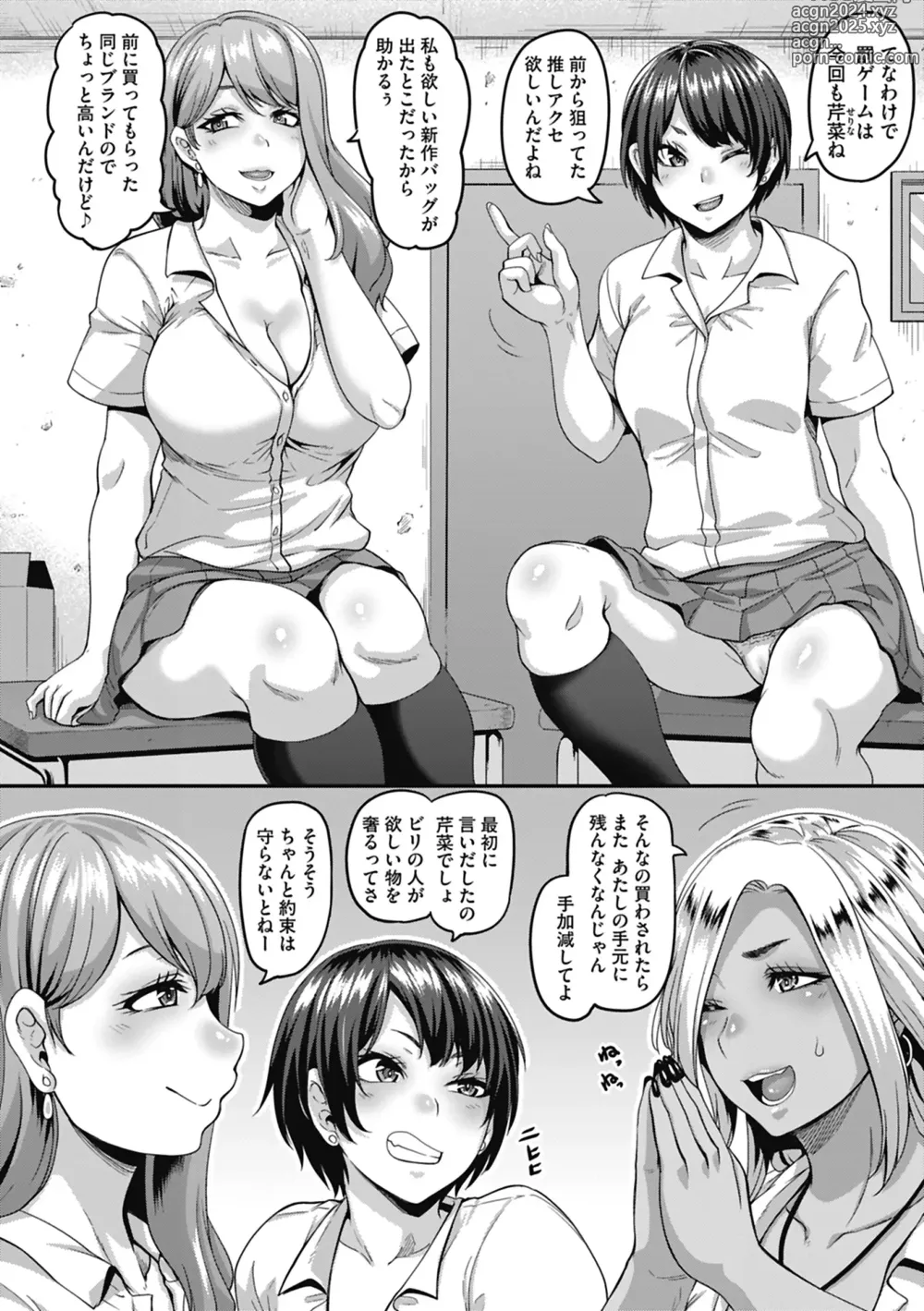 Page 88 of manga Gals Bitch Shijou Shugi!