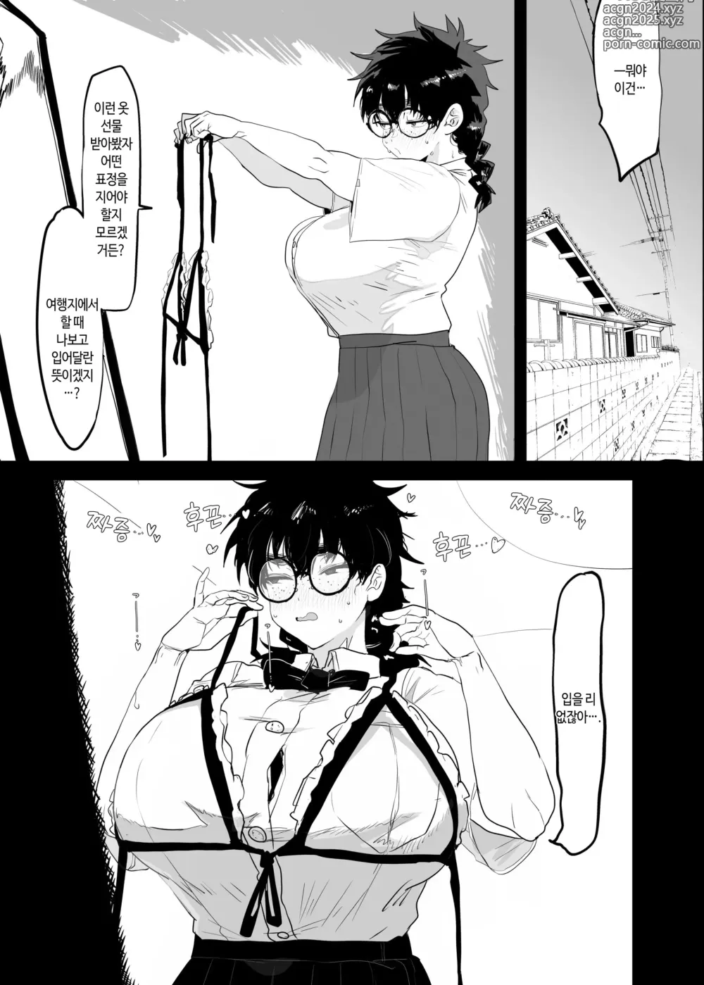 Page 37 of doujinshi 우에스기 츠카사는 개발되고 있다