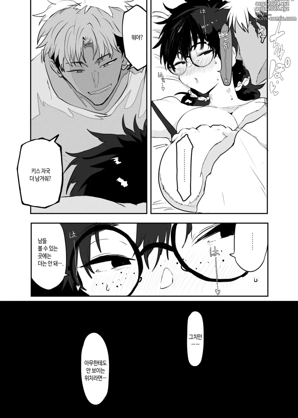 Page 52 of doujinshi 우에스기 츠카사는 개발되고 있다