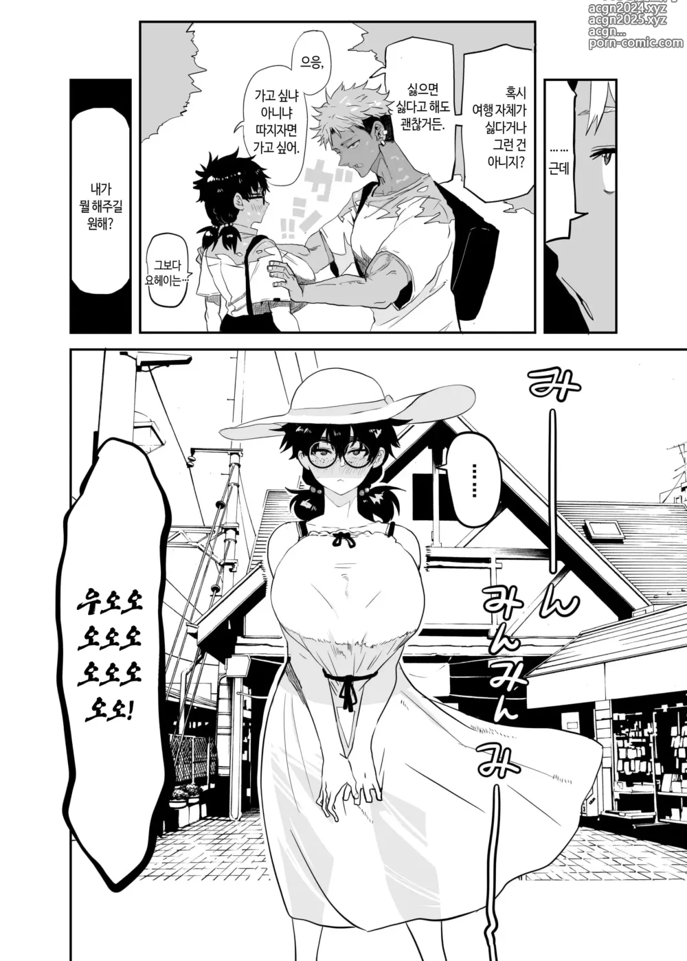 Page 7 of doujinshi 우에스기 츠카사는 개발되고 있다