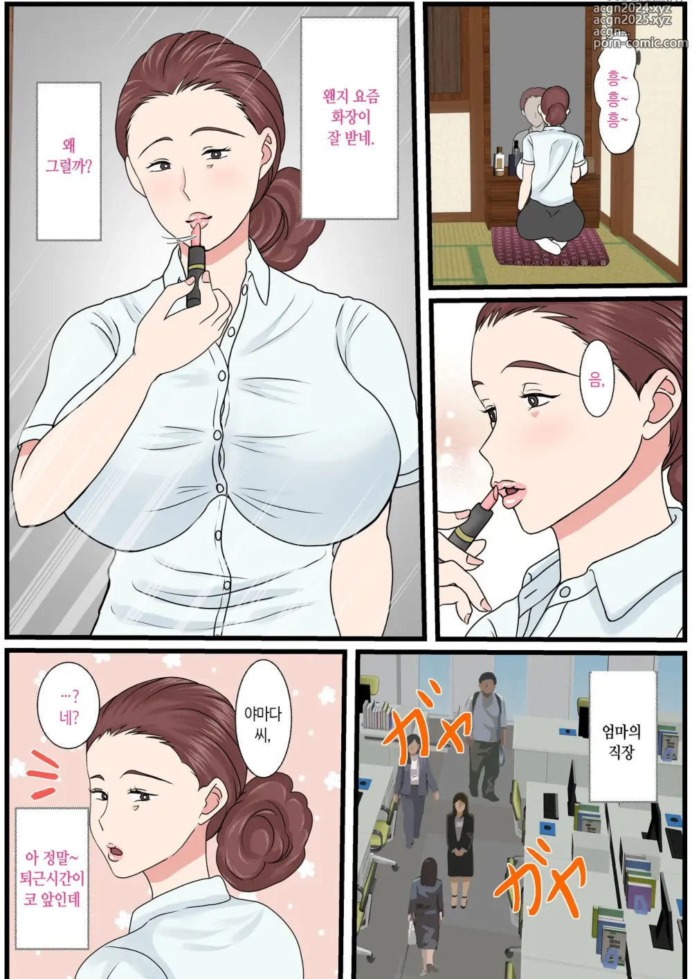 Page 29 of doujinshi 취한 엄마는 엄청 귀엽다