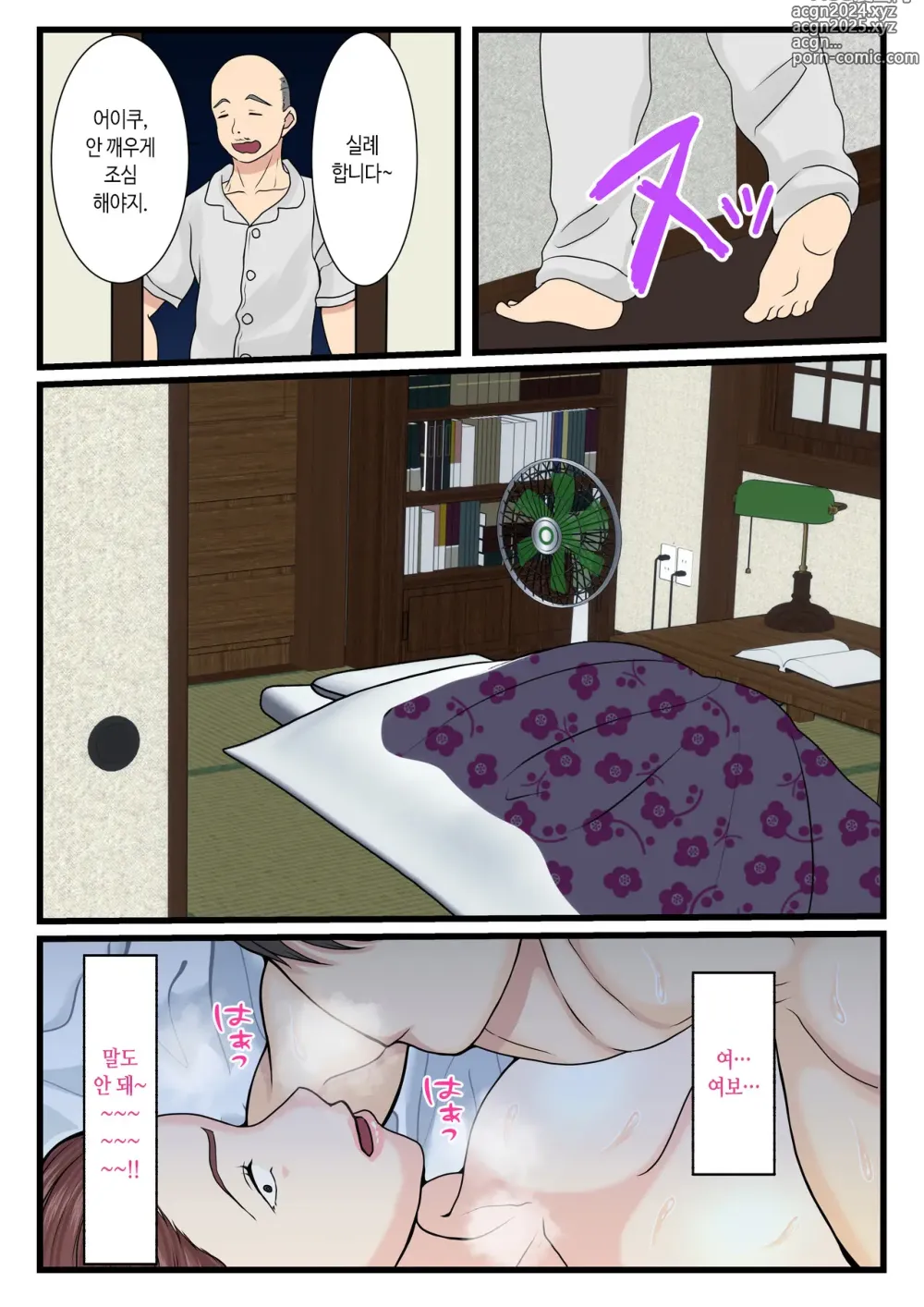 Page 59 of doujinshi 취한 엄마는 엄청 귀엽다