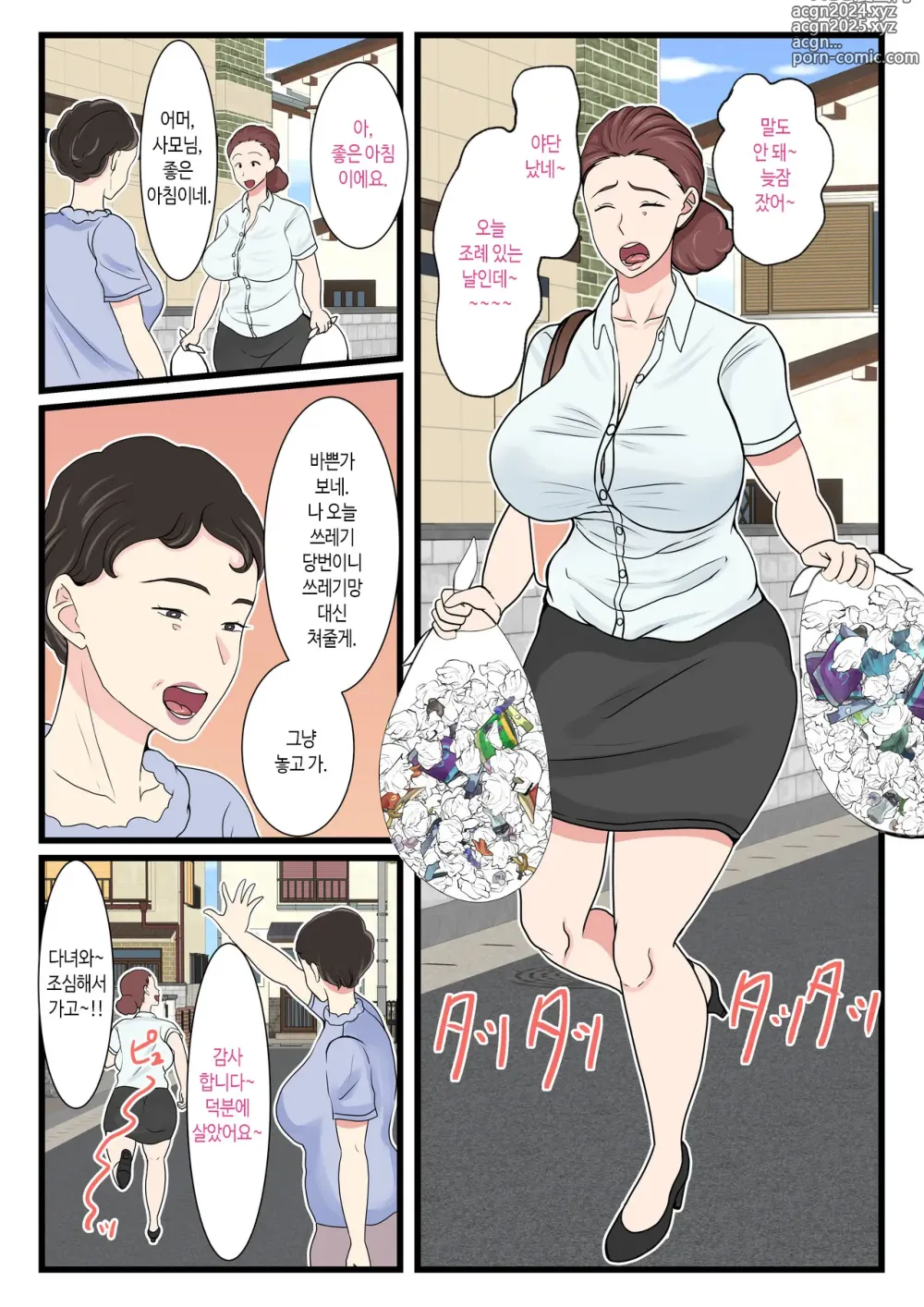 Page 69 of doujinshi 취한 엄마는 엄청 귀엽다