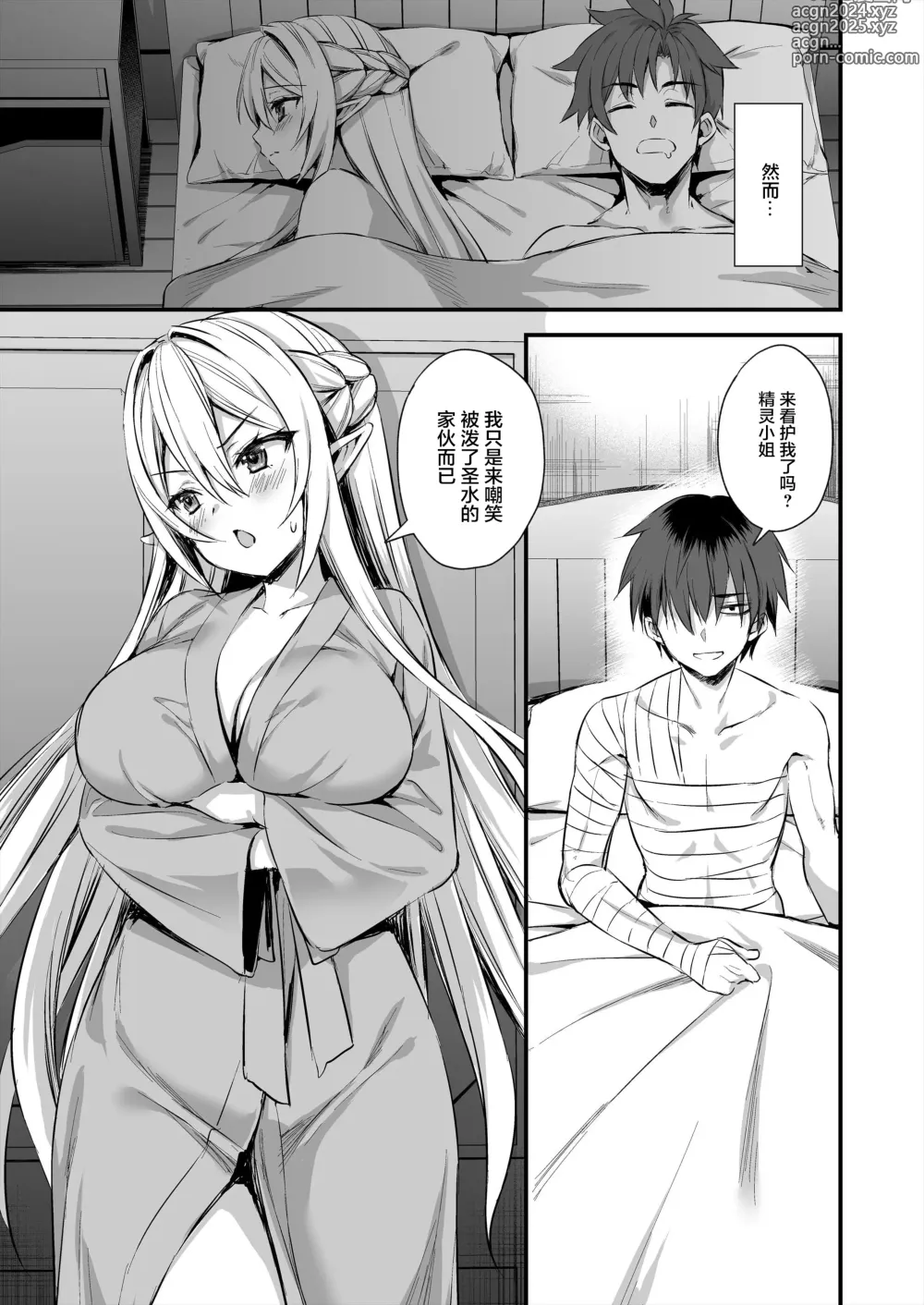 Page 124 of doujinshi 異世界エルフ発情の魔眼1+6附带一个5.5