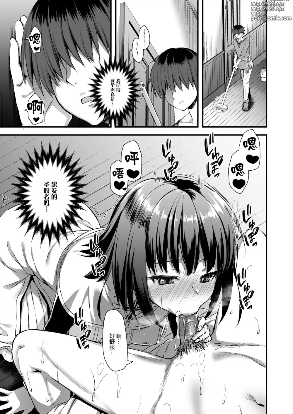 Page 140 of doujinshi 異世界エルフ発情の魔眼1+6附带一个5.5