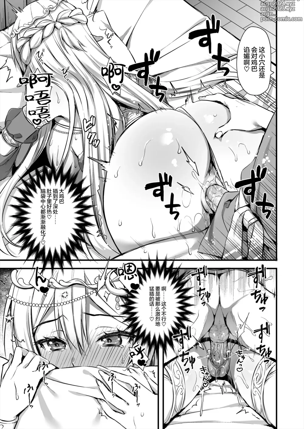 Page 153 of doujinshi 異世界エルフ発情の魔眼1+6附带一个5.5