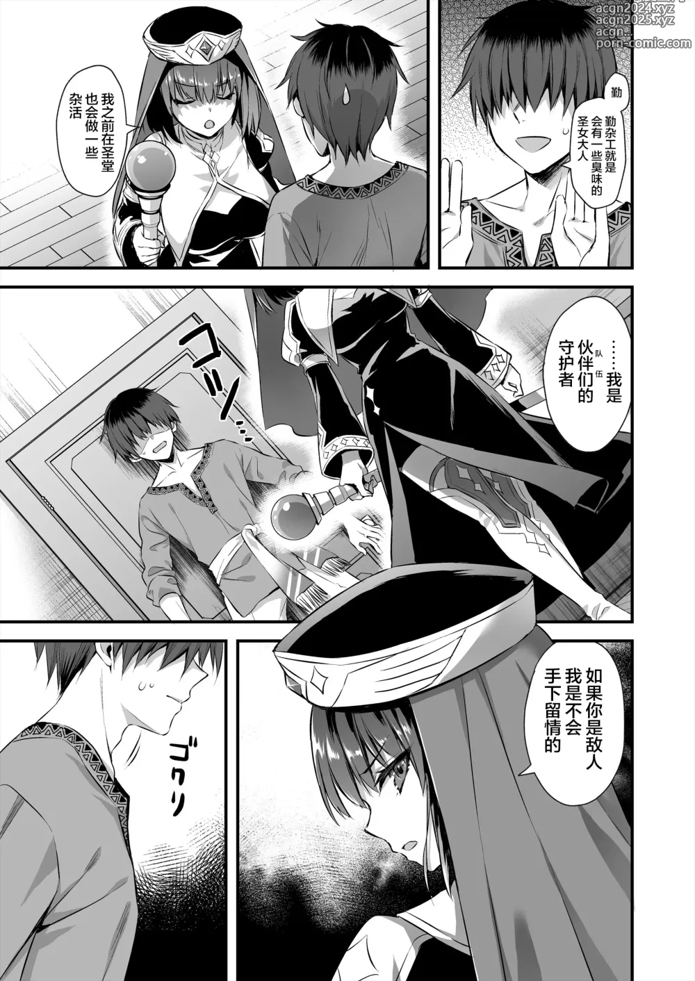 Page 159 of doujinshi 異世界エルフ発情の魔眼1+6附带一个5.5