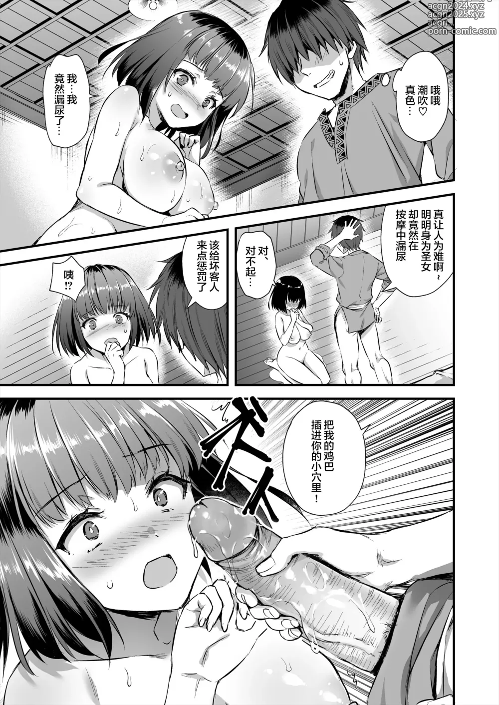 Page 177 of doujinshi 異世界エルフ発情の魔眼1+6附带一个5.5