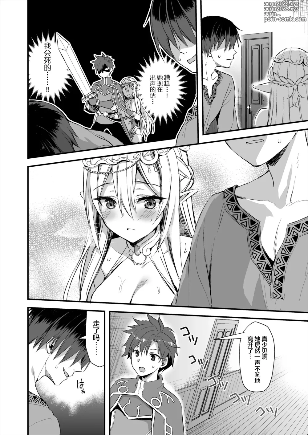 Page 19 of doujinshi 異世界エルフ発情の魔眼1+6附带一个5.5