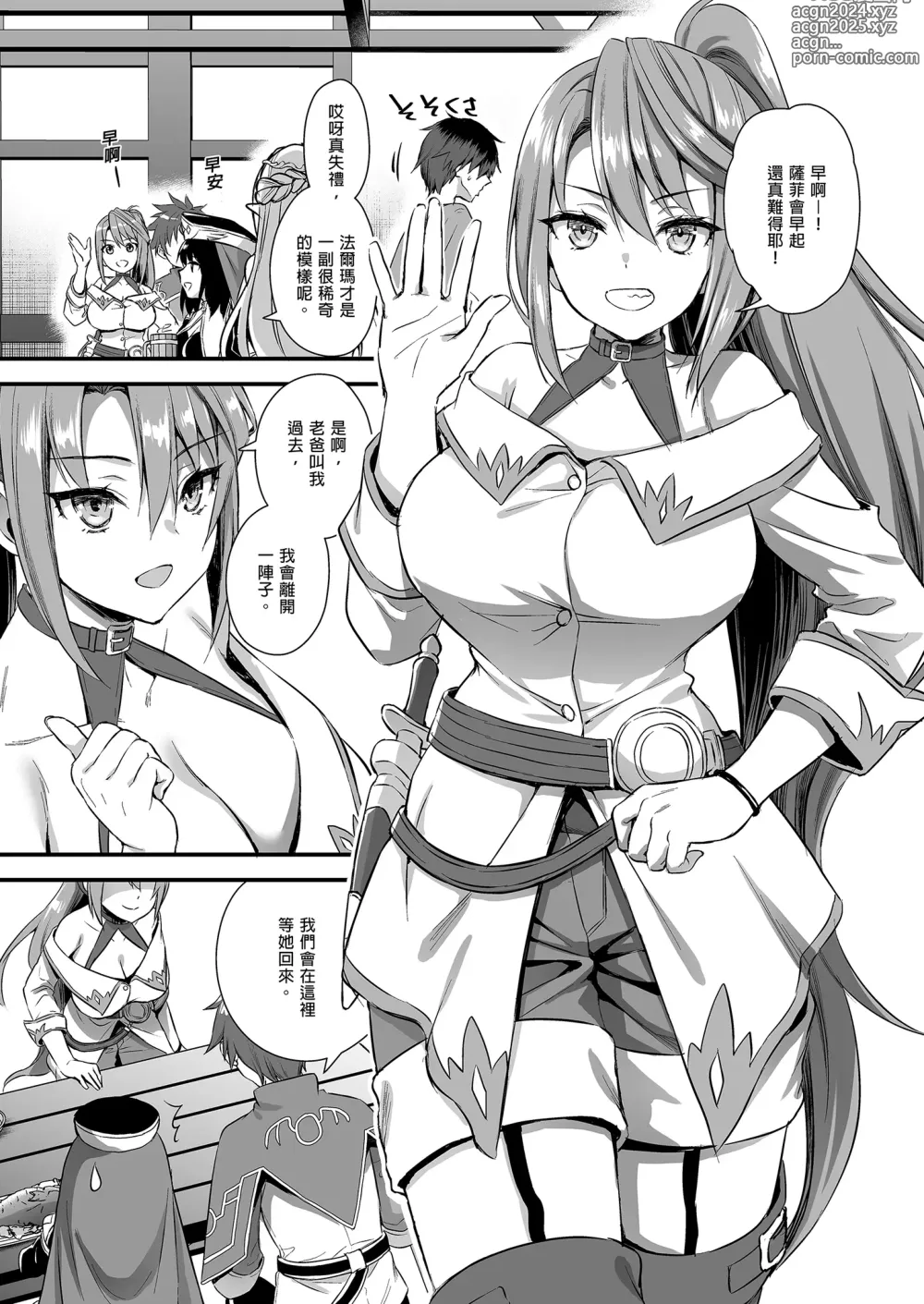 Page 199 of doujinshi 異世界エルフ発情の魔眼1+6附带一个5.5