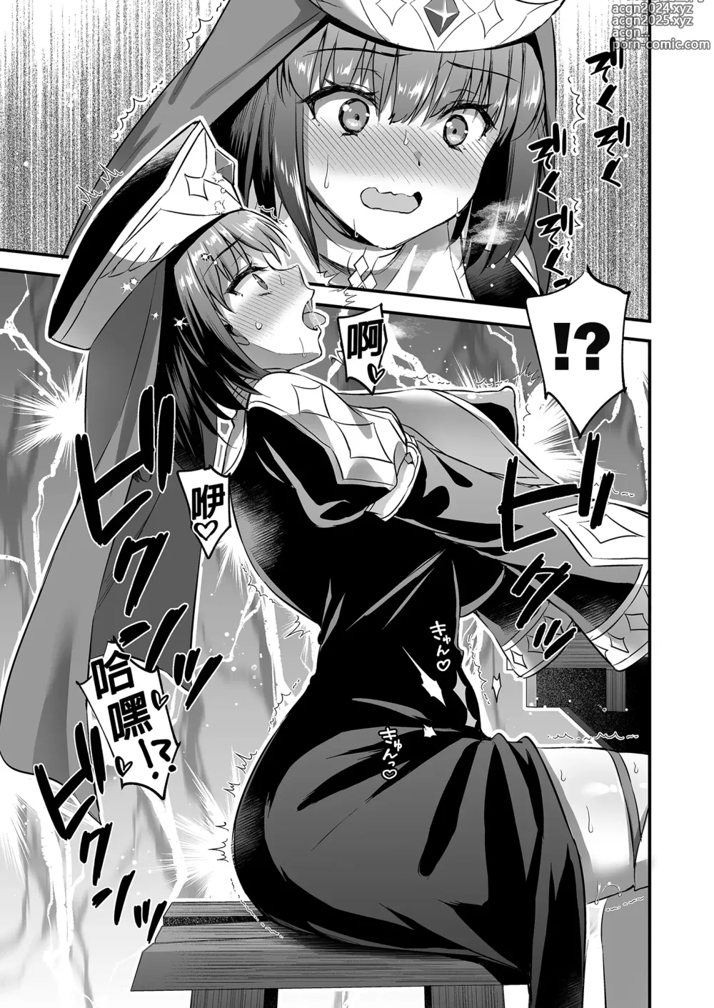 Page 207 of doujinshi 異世界エルフ発情の魔眼1+6附带一个5.5