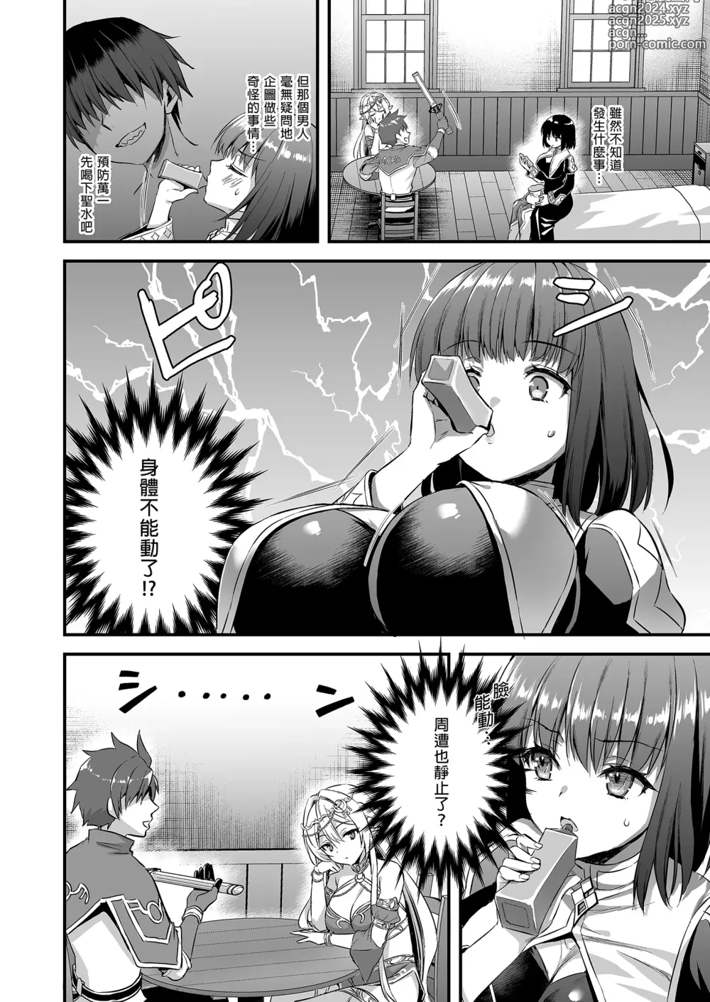 Page 210 of doujinshi 異世界エルフ発情の魔眼1+6附带一个5.5